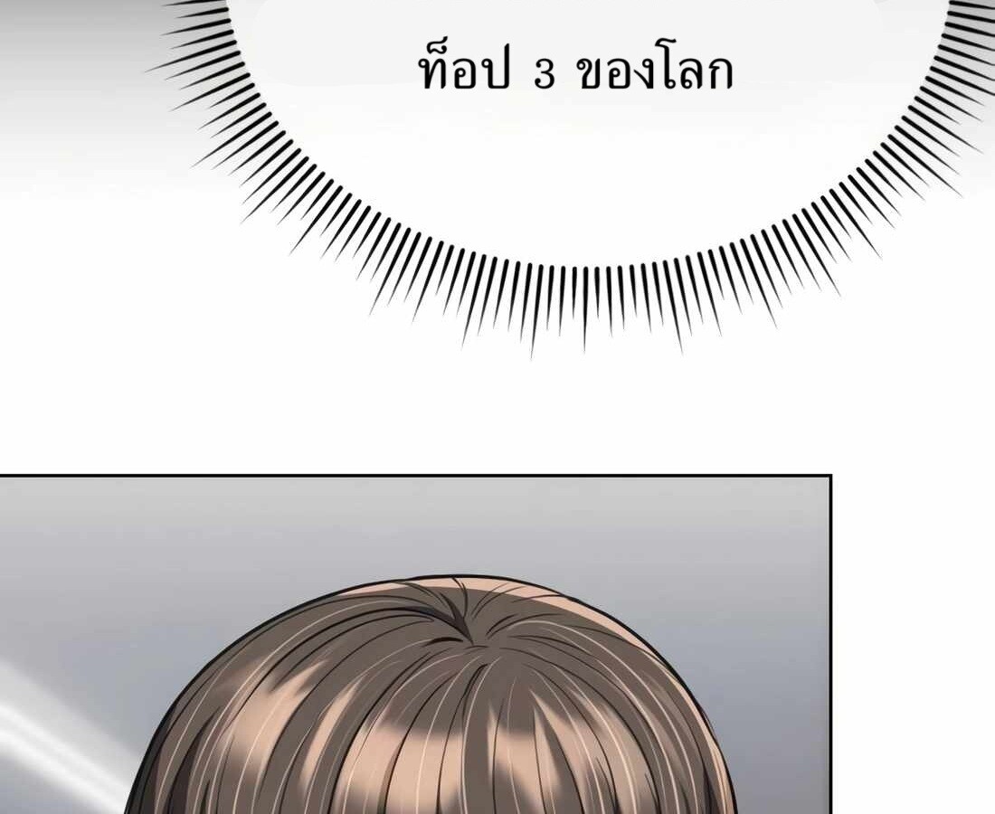 อ่านมังงะ Rookie Employee Kim Cheolsu ตอนที่ 33/163.jpg