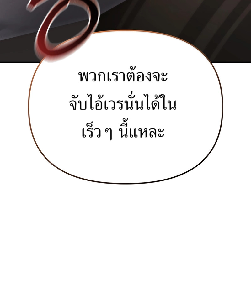 อ่านมังงะ The Cop Is Too Strong ตอนที่ 26/164.jpg
