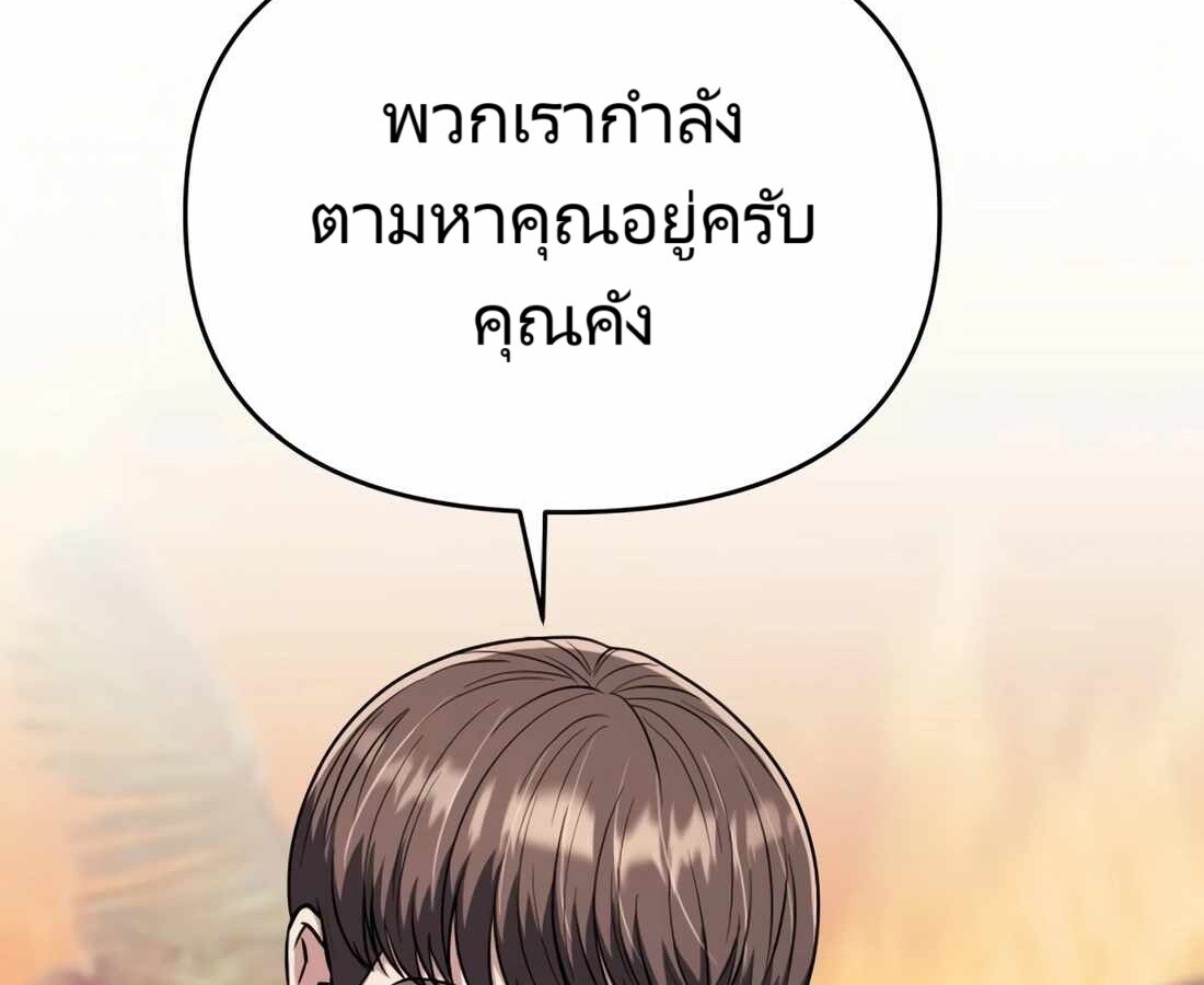 อ่านมังงะ Rookie Employee Kim Cheolsu ตอนที่ 29/164.jpg