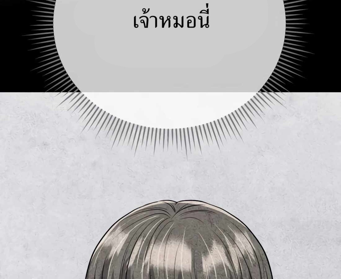อ่านมังงะ Rookie Employee Kim Cheolsu ตอนที่ 32/164.jpg