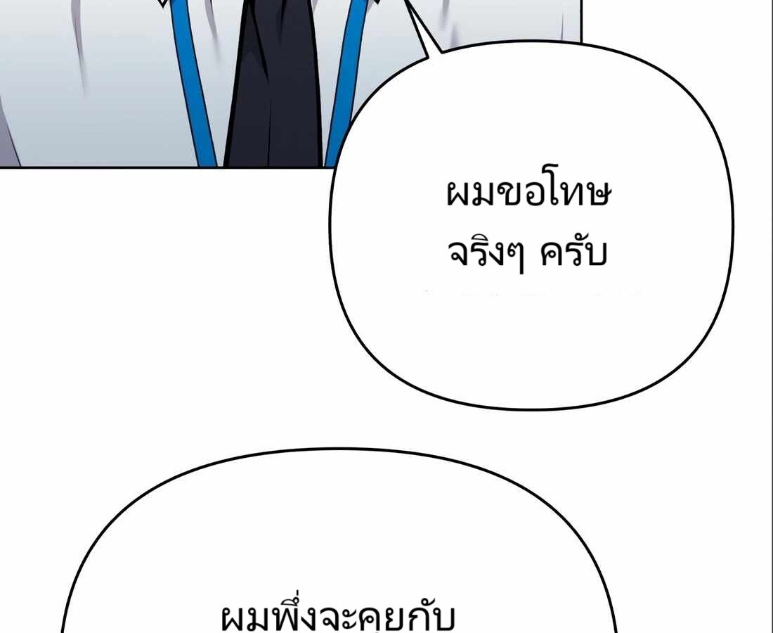 อ่านมังงะ Rookie Employee Kim Cheolsu ตอนที่ 24/164.jpg