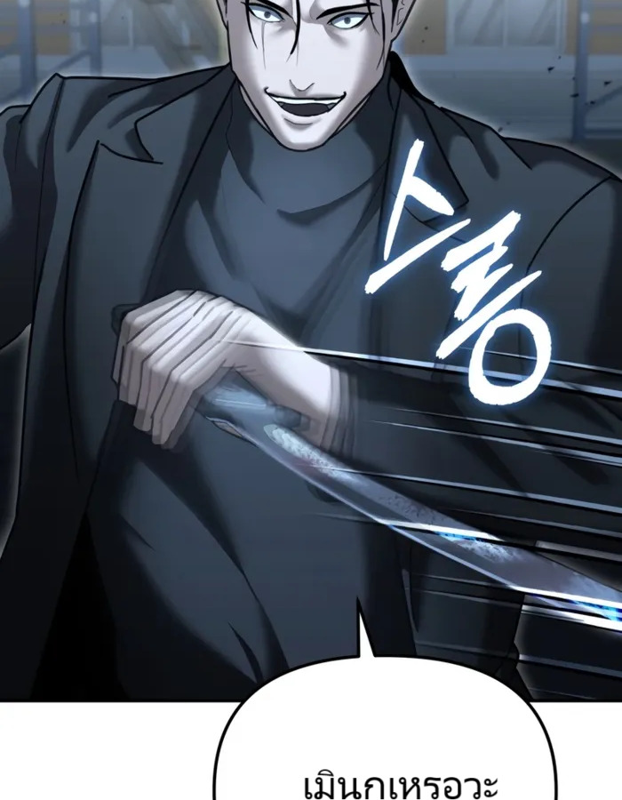 อ่านมังงะ The Cop Is Too Strong ตอนที่ 22/164.jpg