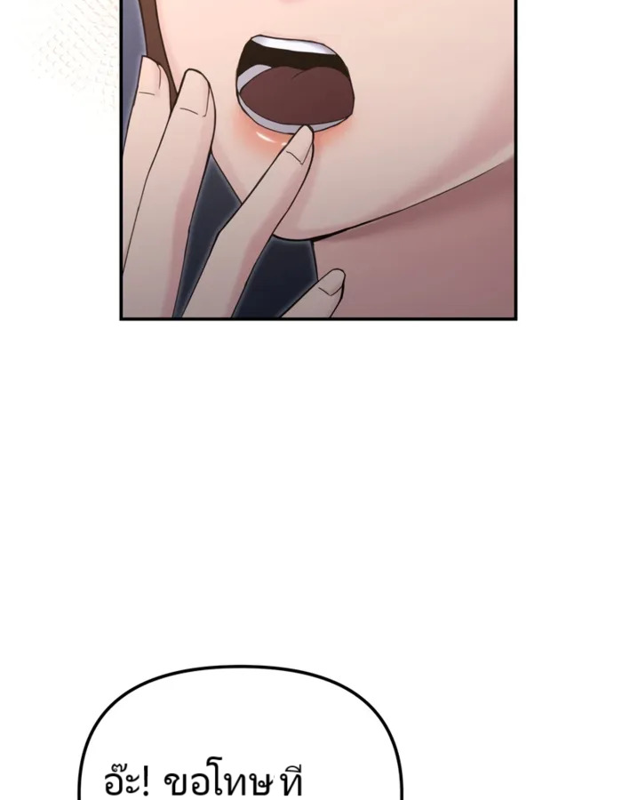 อ่านมังงะ The Cop Is Too Strong ตอนที่ 18/16.jpg
