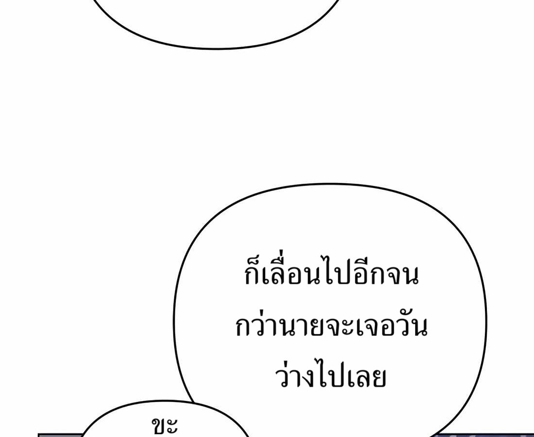 อ่านมังงะ Rookie Employee Kim Cheolsu ตอนที่ 35/164.jpg