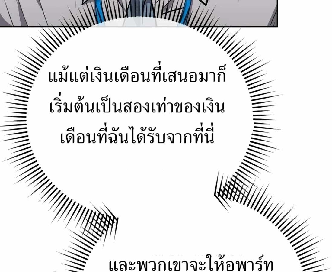 อ่านมังงะ Rookie Employee Kim Cheolsu ตอนที่ 33/165.jpg