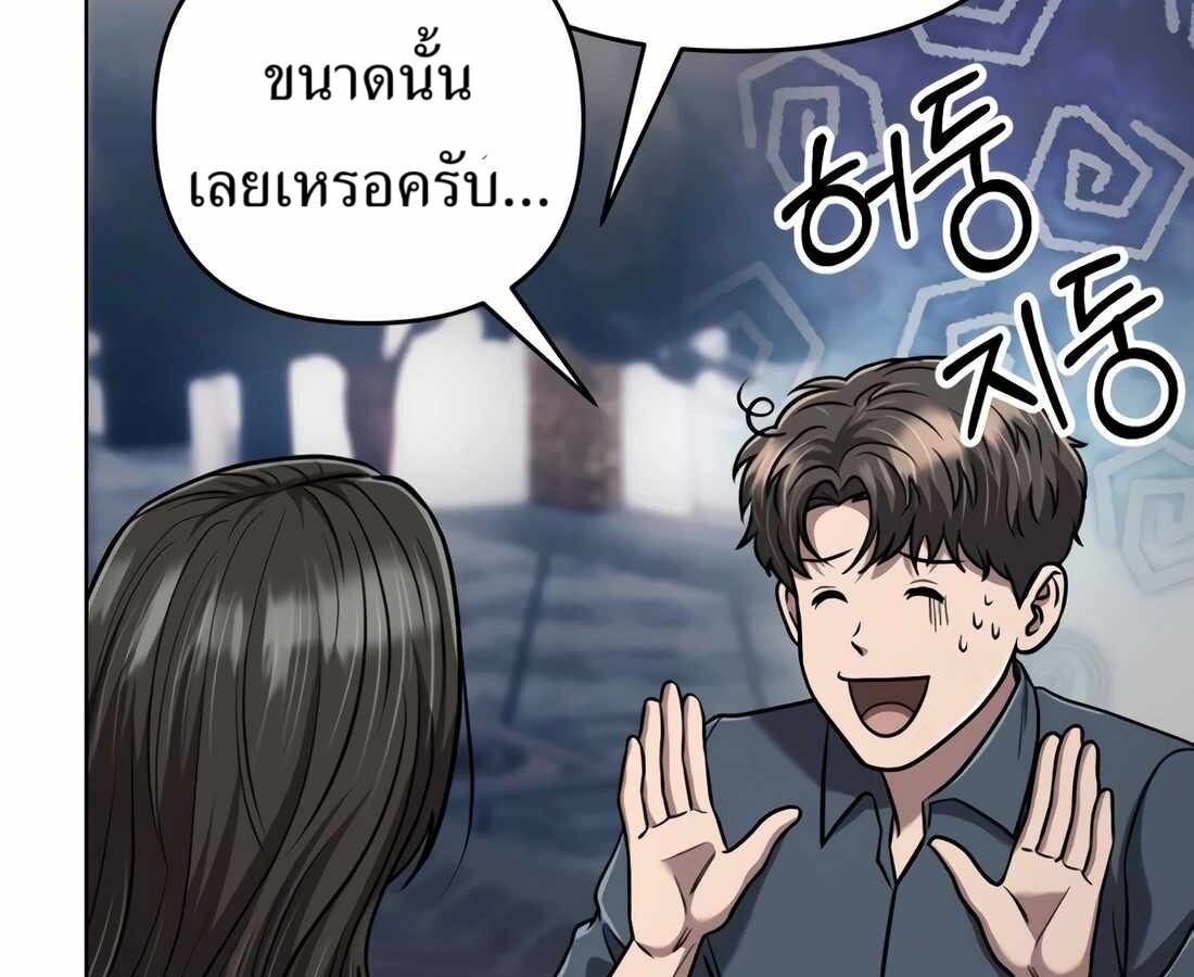 อ่านมังงะ Rookie Employee Kim Cheolsu ตอนที่ 35/165.jpg