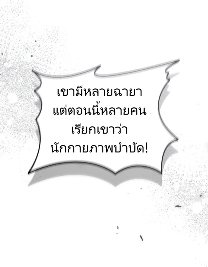 อ่านมังงะ The Cop Is Too Strong ตอนที่ 18/165.jpg