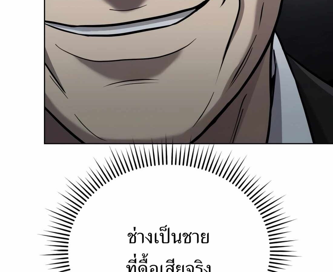 อ่านมังงะ Rookie Employee Kim Cheolsu ตอนที่ 34/165.jpg