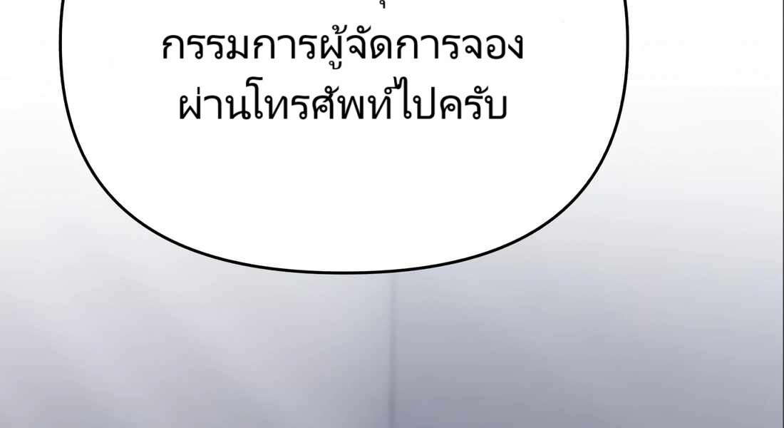 อ่านมังงะ Rookie Employee Kim Cheolsu ตอนที่ 24/165.jpg