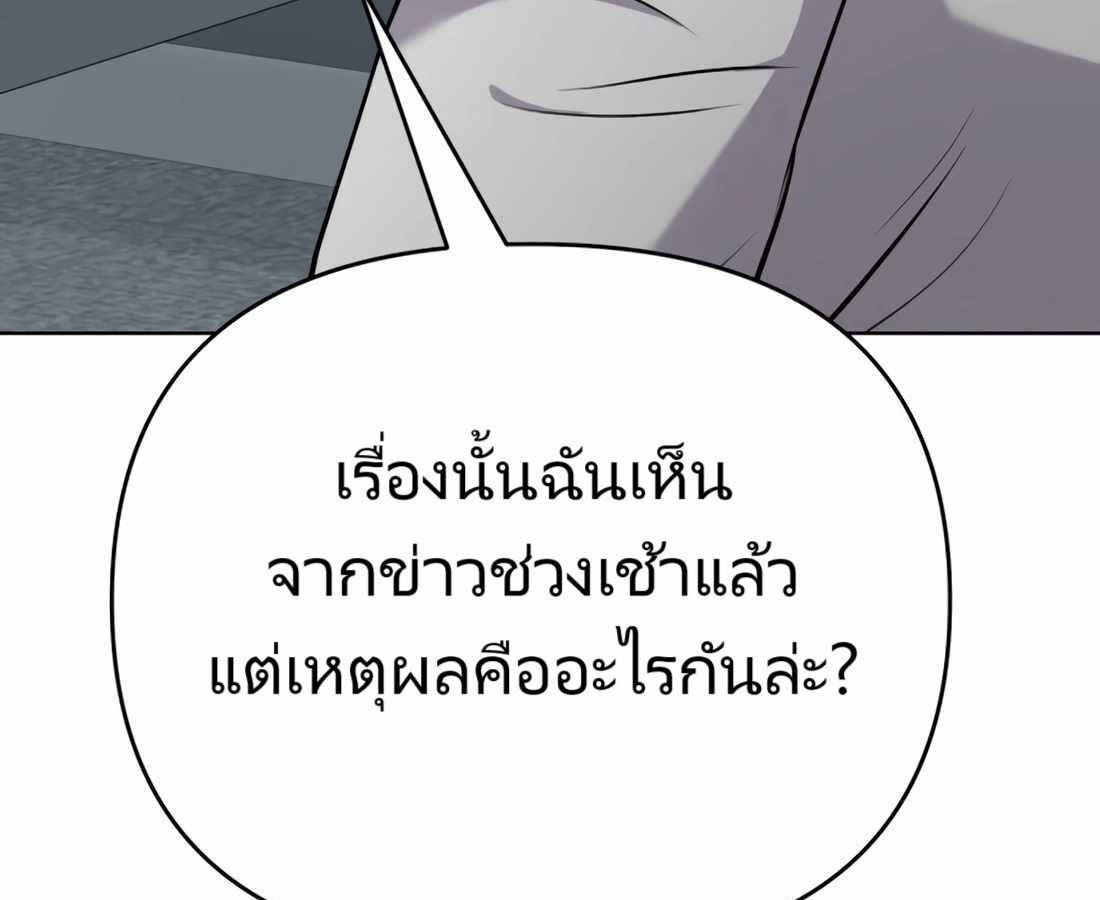 อ่านมังงะ Rookie Employee Kim Cheolsu ตอนที่ 26/166.jpg