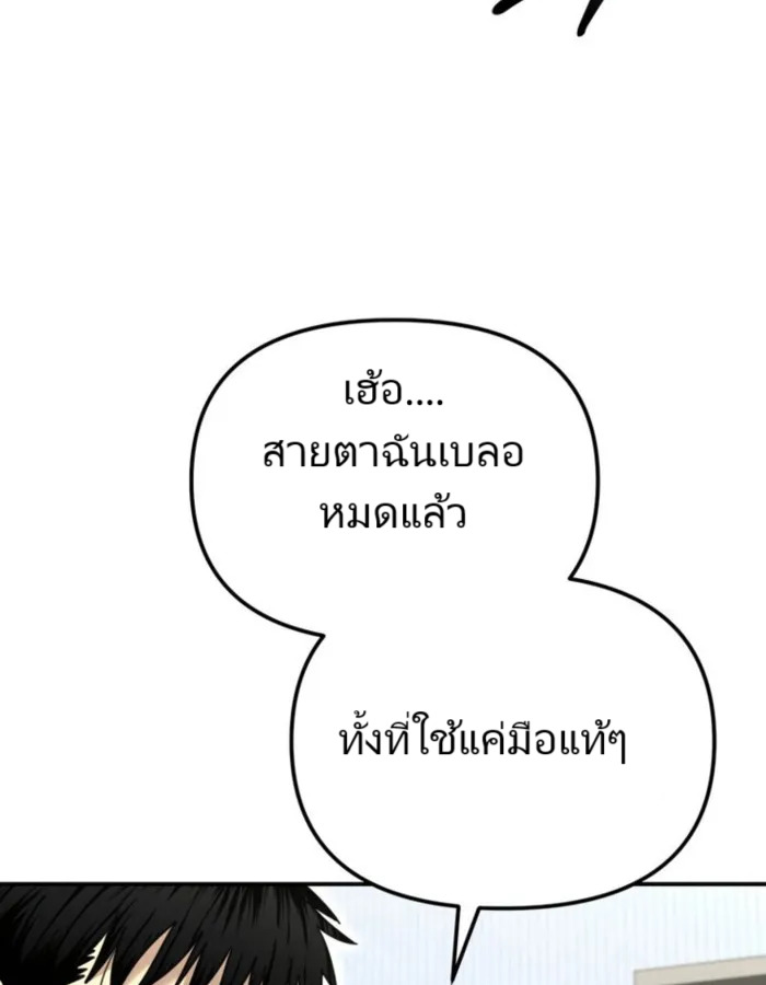 อ่านมังงะ The Cop Is Too Strong ตอนที่ 25/166.jpg