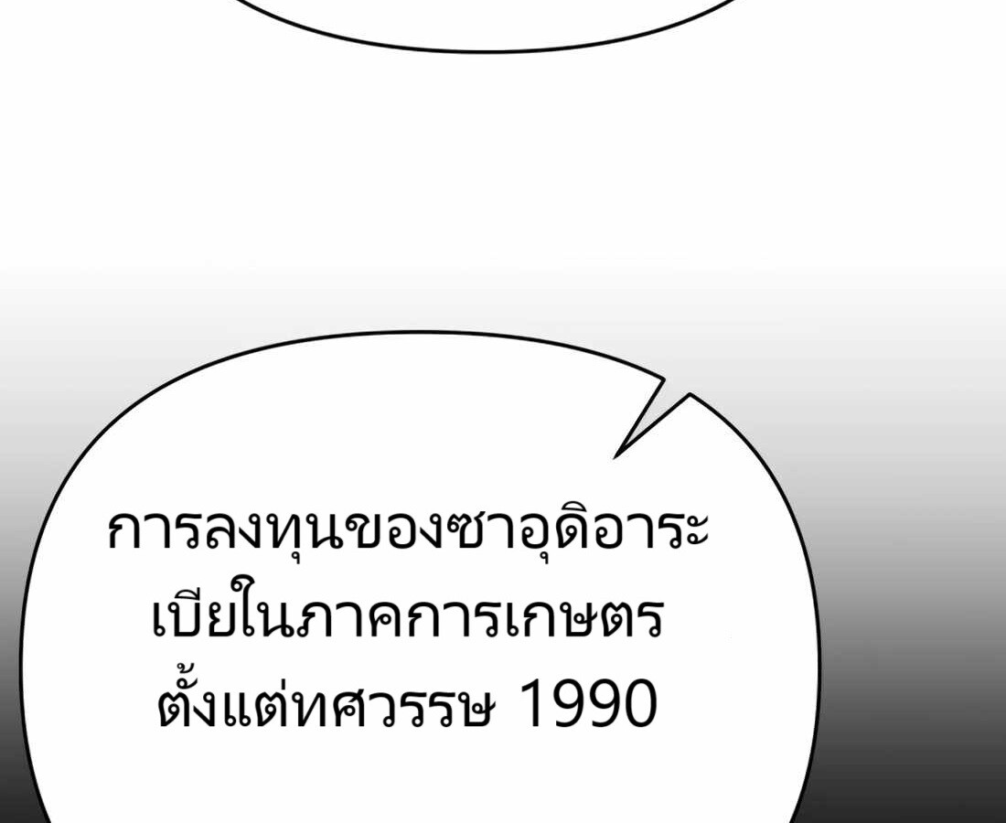 อ่านมังงะ Rookie Employee Kim Cheolsu ตอนที่ 26/167.jpg