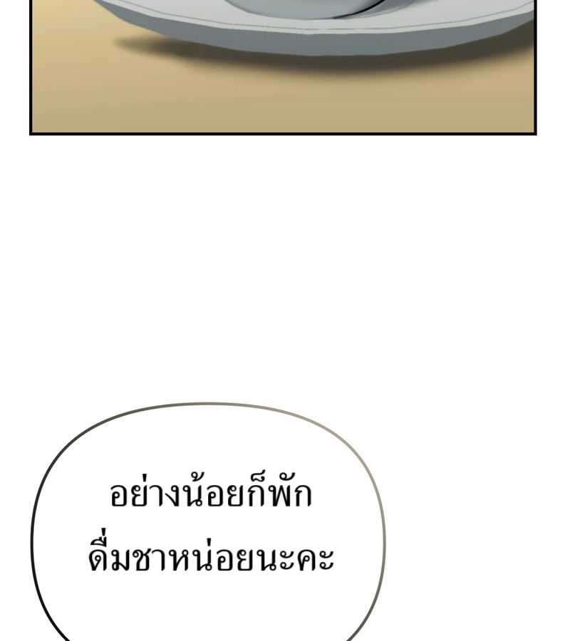 อ่านมังงะ The Cop Is Too Strong ตอนที่ 26/167.jpg