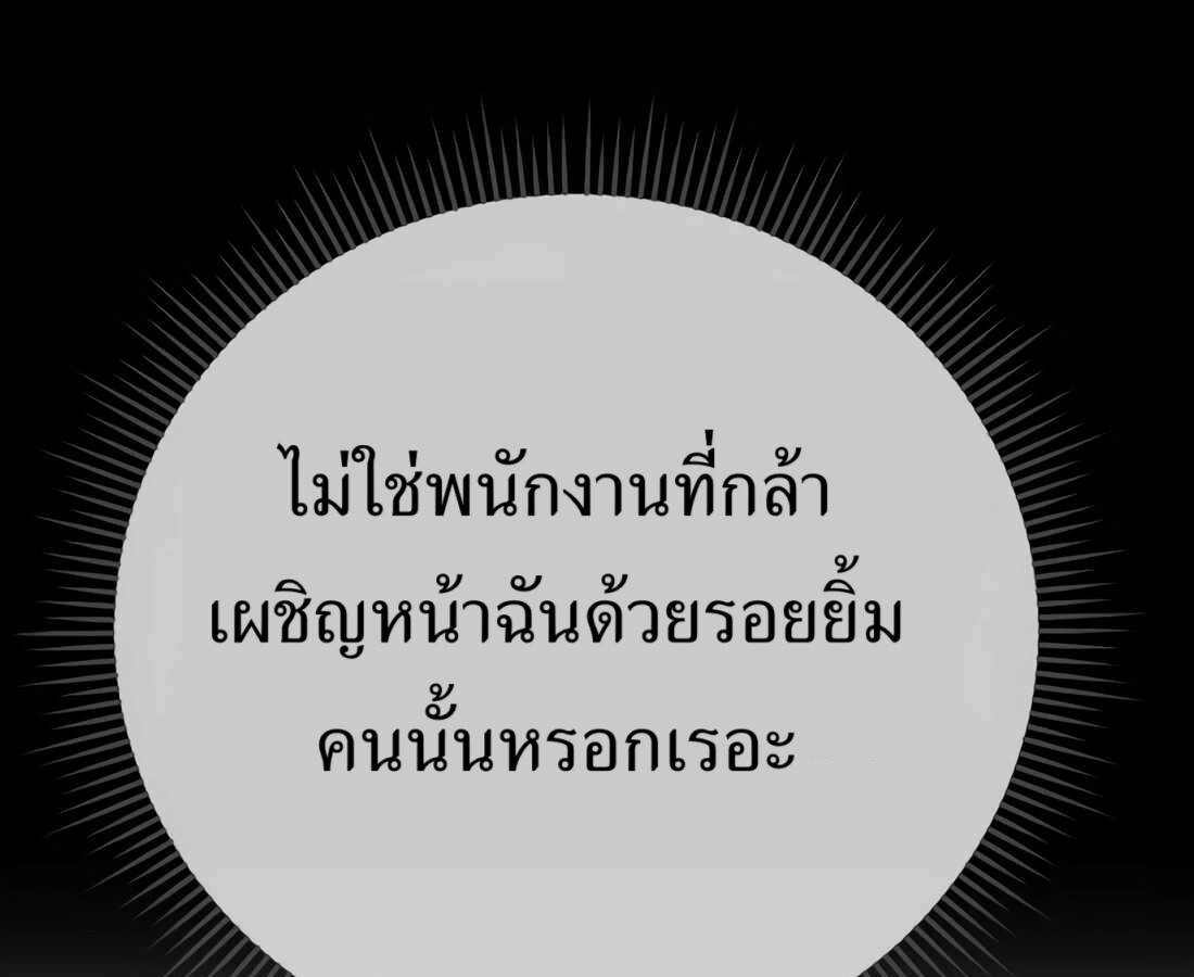 อ่านมังงะ Rookie Employee Kim Cheolsu ตอนที่ 32/167.jpg