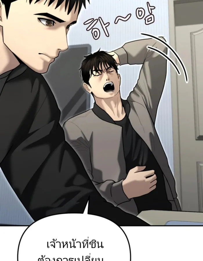 อ่านมังงะ The Cop Is Too Strong ตอนที่ 25/167.jpg