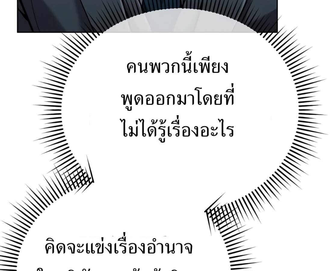 อ่านมังงะ Rookie Employee Kim Cheolsu ตอนที่ 34/168.jpg