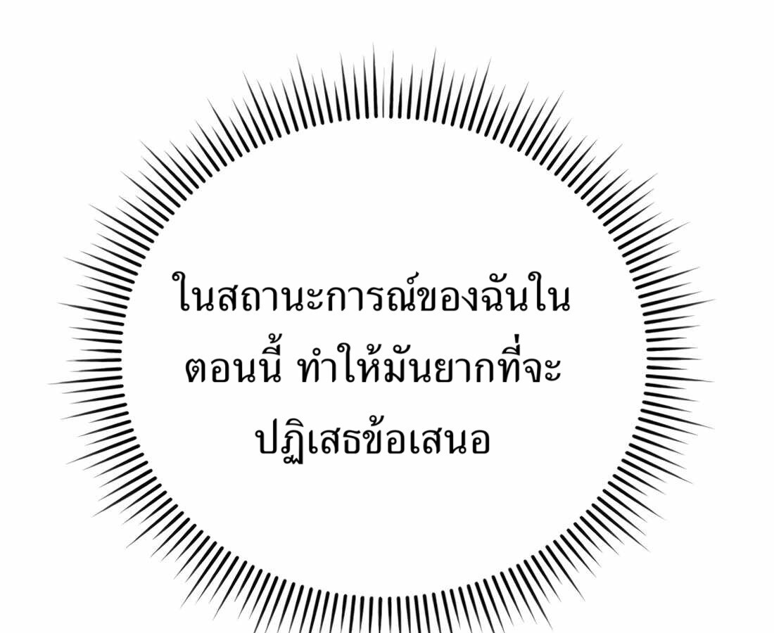อ่านมังงะ Rookie Employee Kim Cheolsu ตอนที่ 33/168.jpg