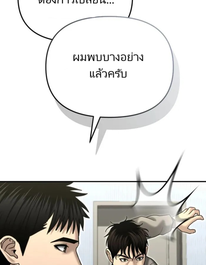 อ่านมังงะ The Cop Is Too Strong ตอนที่ 25/168.jpg