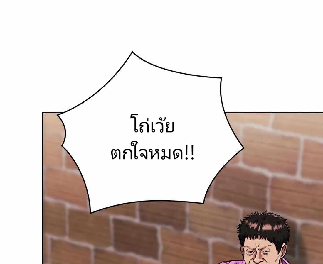 อ่านมังงะ Rookie Employee Kim Cheolsu ตอนที่ 29/168.jpg