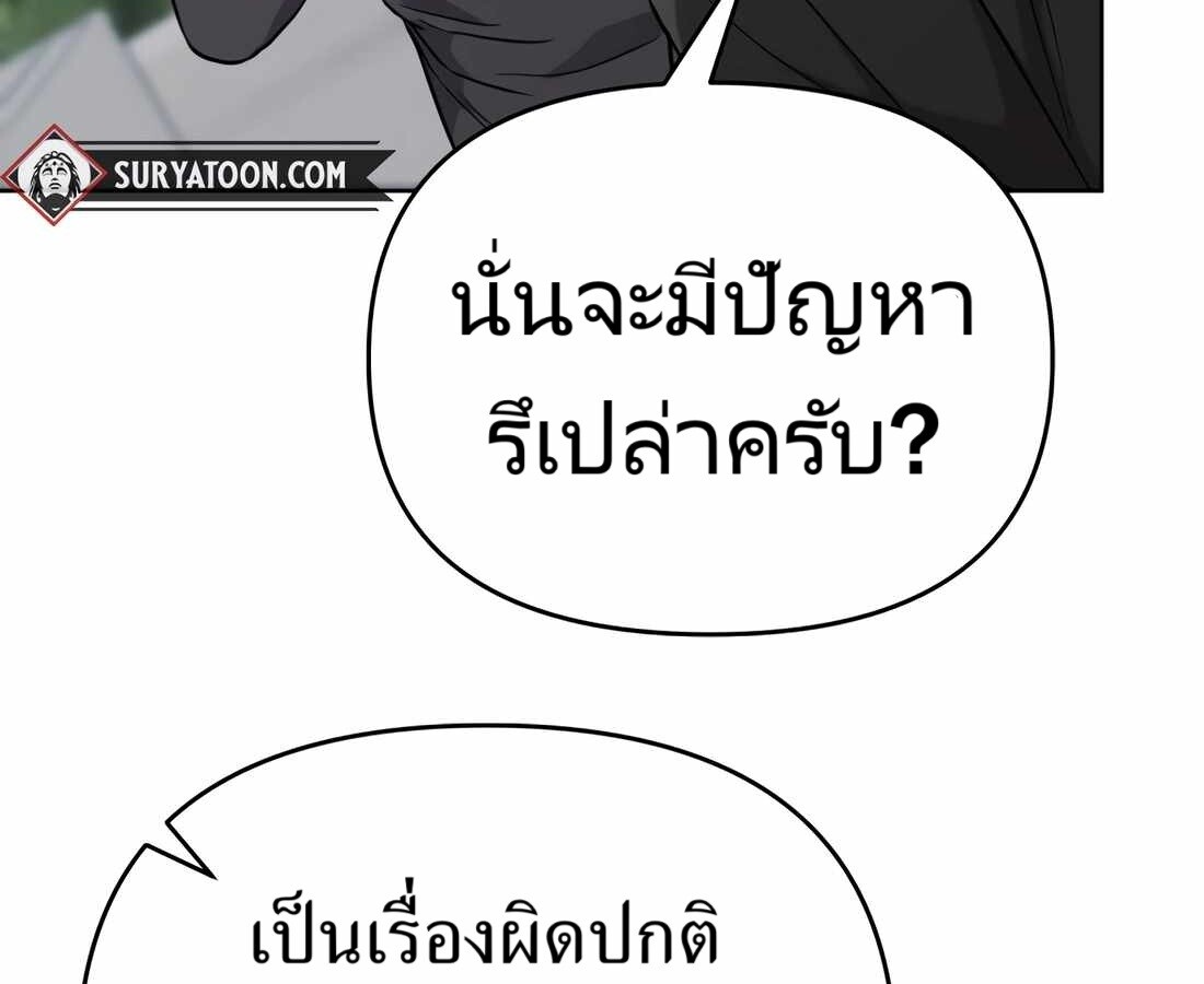 อ่านมังงะ Rookie Employee Kim Cheolsu ตอนที่ 34/16.jpg