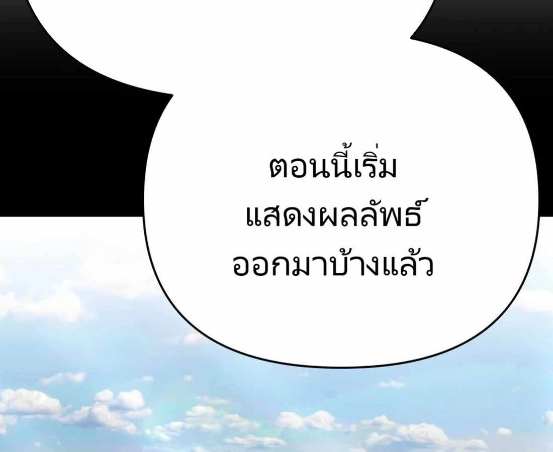 อ่านมังงะ Rookie Employee Kim Cheolsu ตอนที่ 26/168.jpg