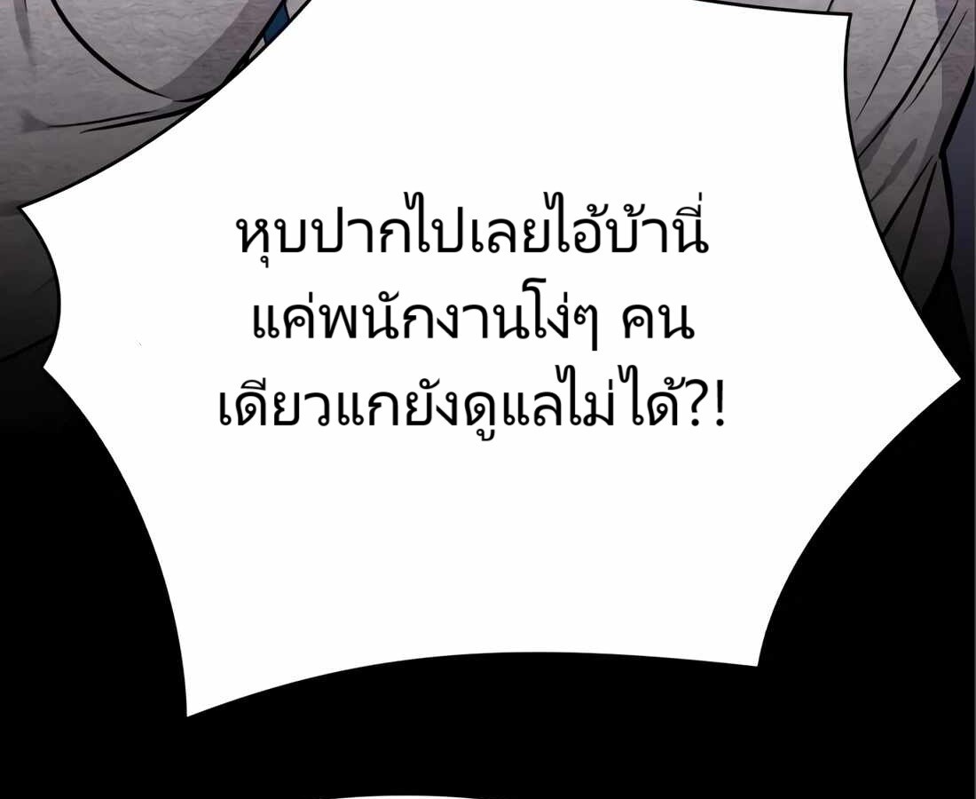 อ่านมังงะ Rookie Employee Kim Cheolsu ตอนที่ 24/168.jpg