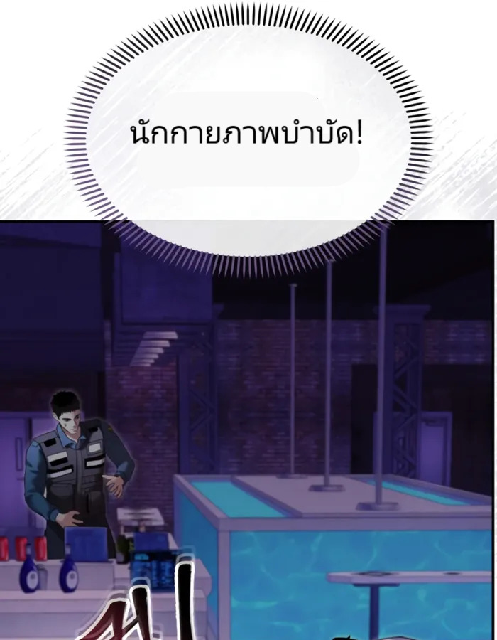 อ่านมังงะ The Cop Is Too Strong ตอนที่ 18/168.jpg
