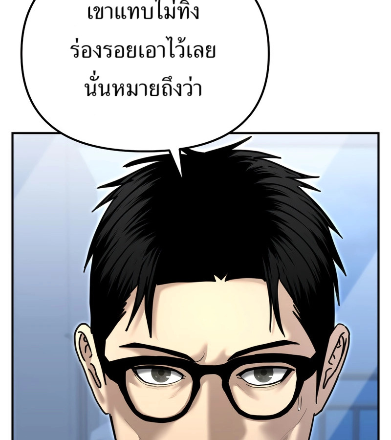 อ่านมังงะ The Cop Is Too Strong ตอนที่ 26/16.jpg