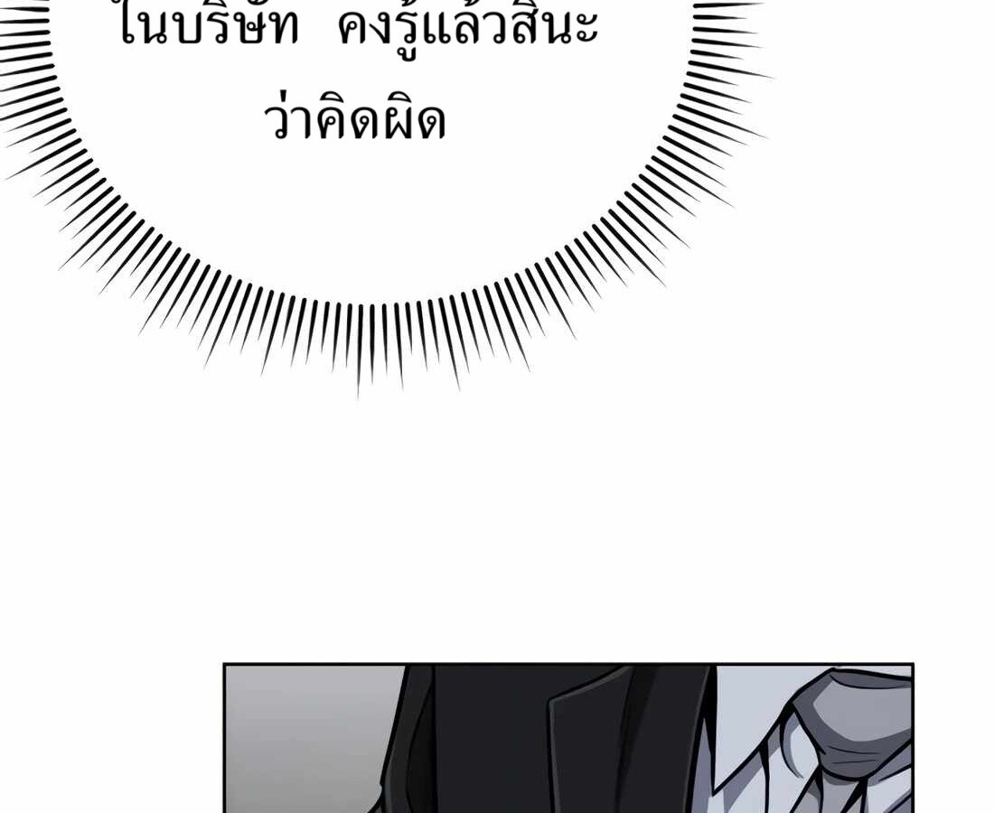 อ่านมังงะ Rookie Employee Kim Cheolsu ตอนที่ 34/169.jpg