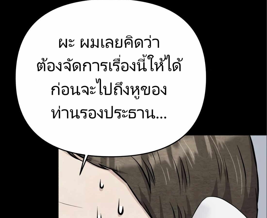 อ่านมังงะ Rookie Employee Kim Cheolsu ตอนที่ 24/169.jpg