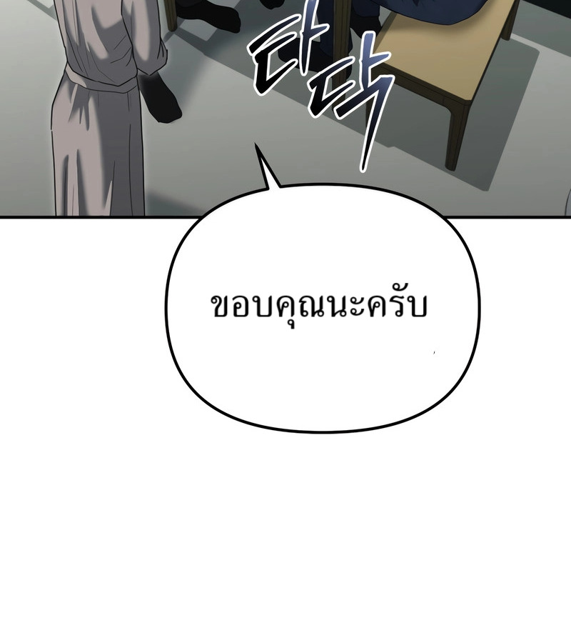 อ่านมังงะ The Cop Is Too Strong ตอนที่ 26/169.jpg
