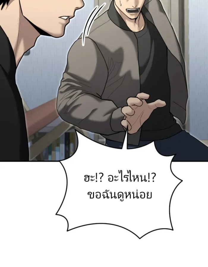 อ่านมังงะ The Cop Is Too Strong ตอนที่ 25/169.jpg