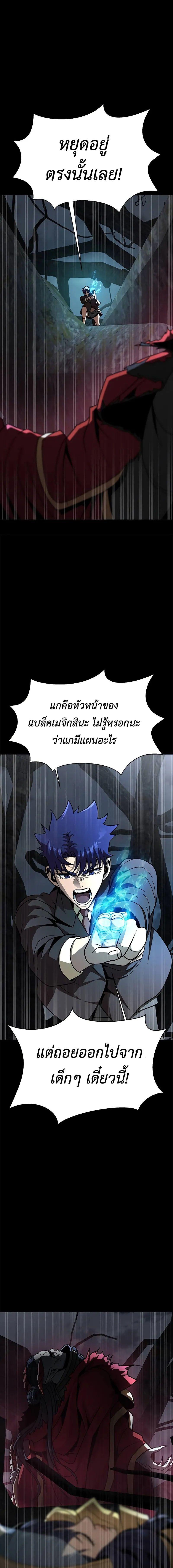 อ่านมังงะ Steel-Eating Player ตอนที่ 64/16_0.jpg