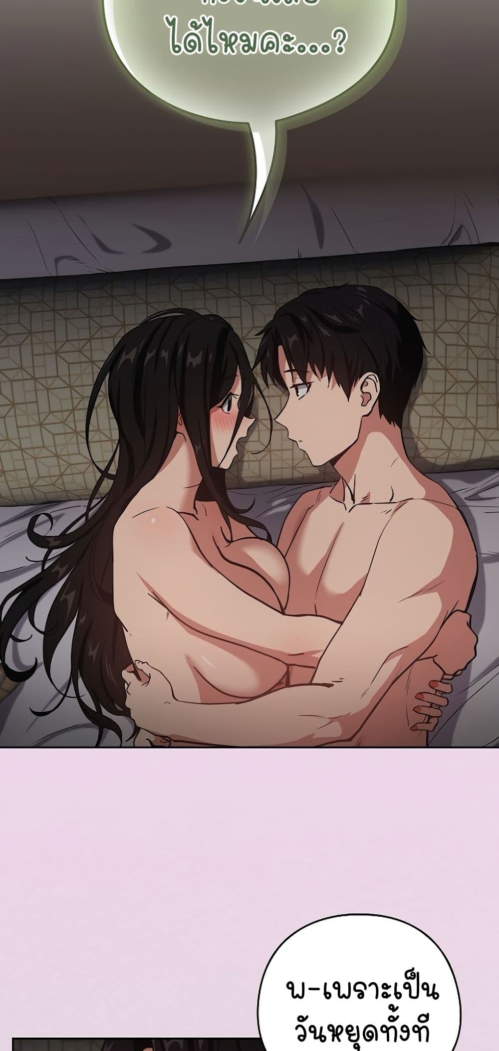 อ่านมังงะ After Work Love Affairs ตอนที่ 39/16.jpg