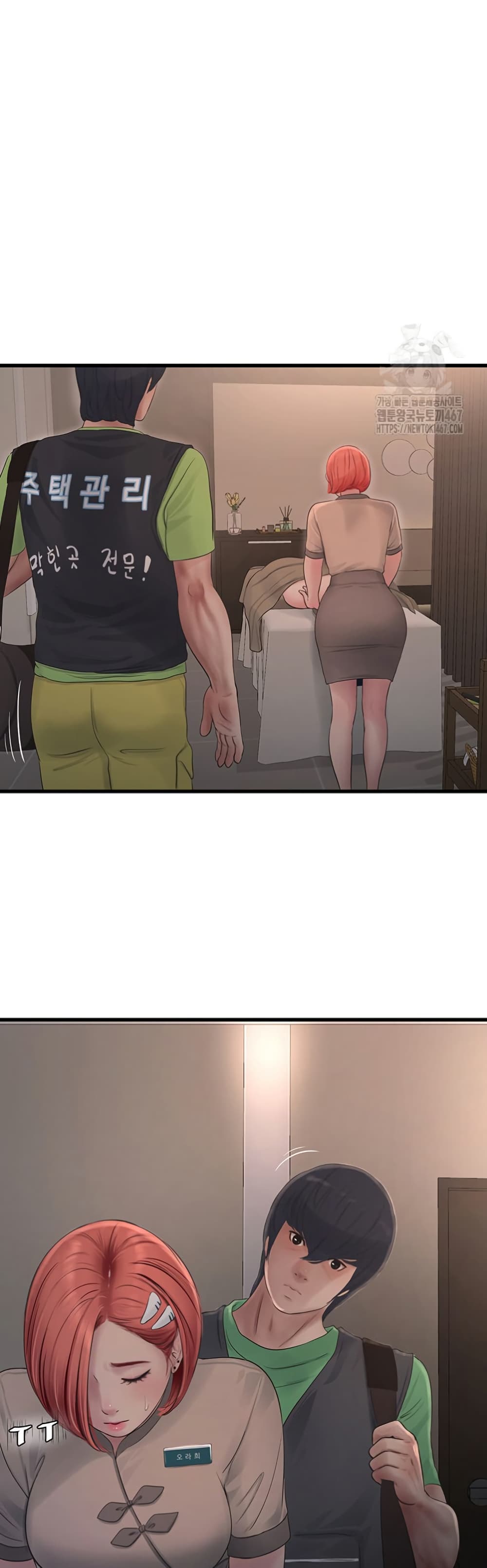 อ่านมังงะ The Hole Diary ตอนที่ 74/16.jpg