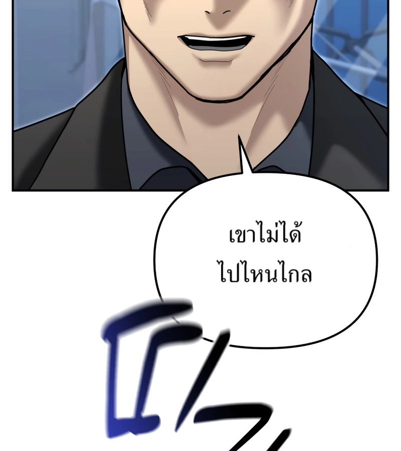 อ่านมังงะ The Cop Is Too Strong ตอนที่ 26/17.jpg