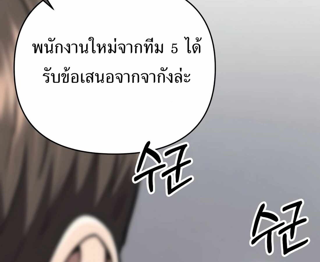 อ่านมังงะ Rookie Employee Kim Cheolsu ตอนที่ 33/170.jpg