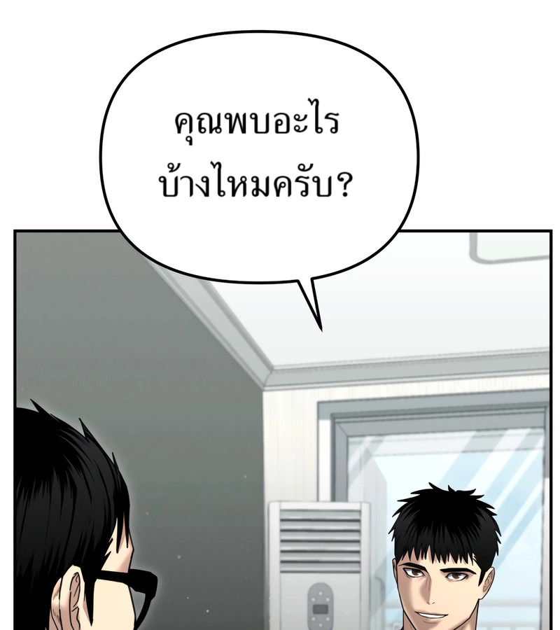 อ่านมังงะ The Cop Is Too Strong ตอนที่ 26/170.jpg