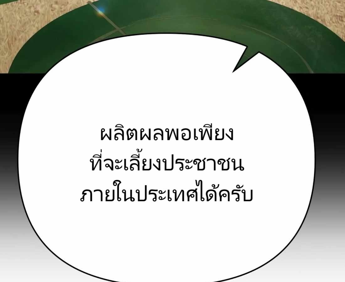 อ่านมังงะ Rookie Employee Kim Cheolsu ตอนที่ 26/170.jpg