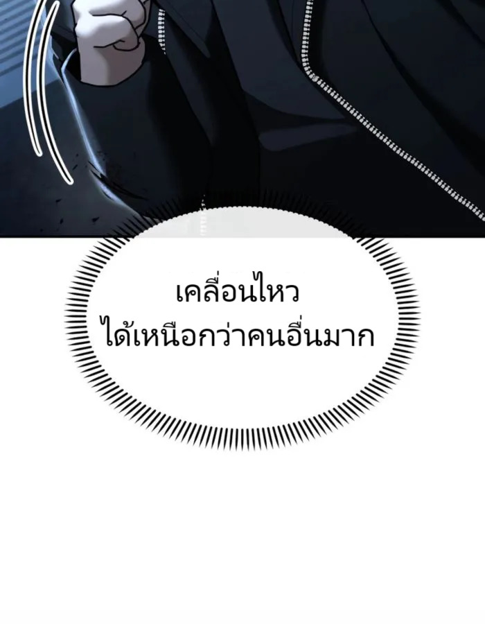 อ่านมังงะ The Cop Is Too Strong ตอนที่ 22/170.jpg