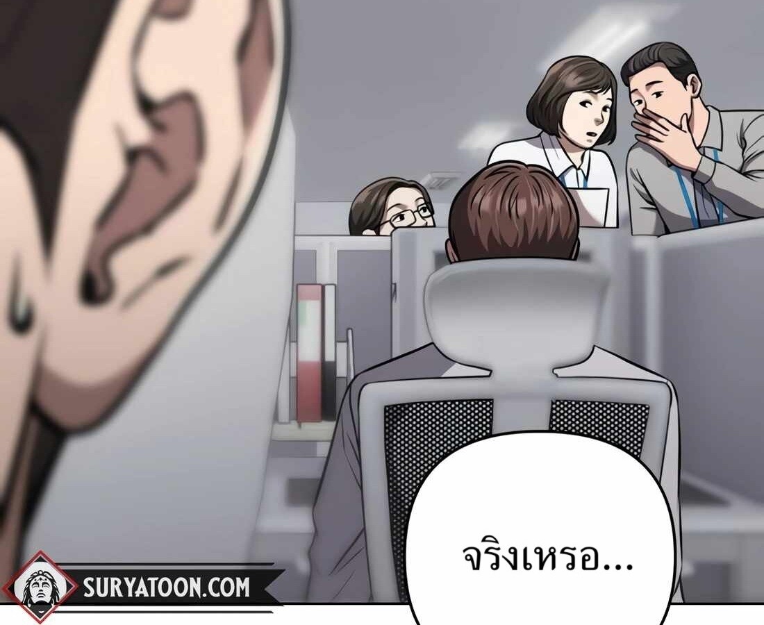 อ่านมังงะ Rookie Employee Kim Cheolsu ตอนที่ 33/171.jpg