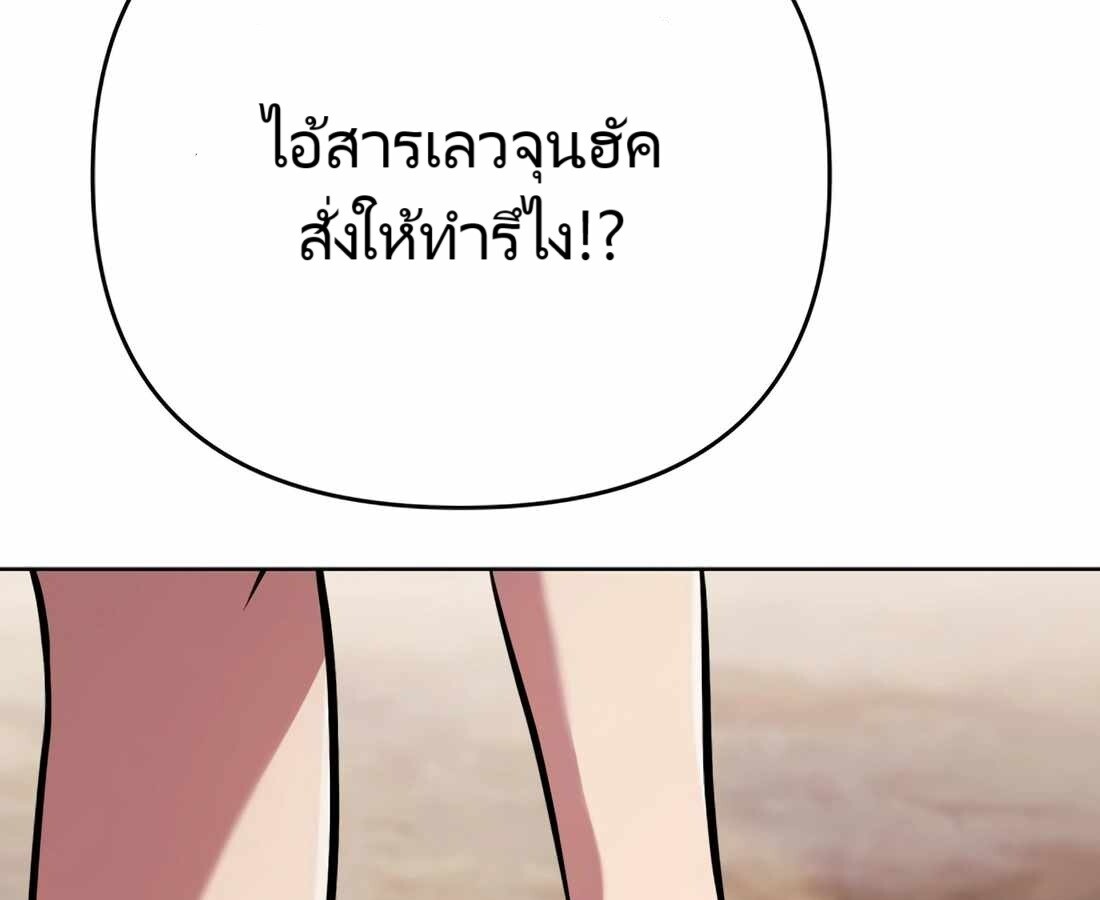 อ่านมังงะ Rookie Employee Kim Cheolsu ตอนที่ 29/171.jpg