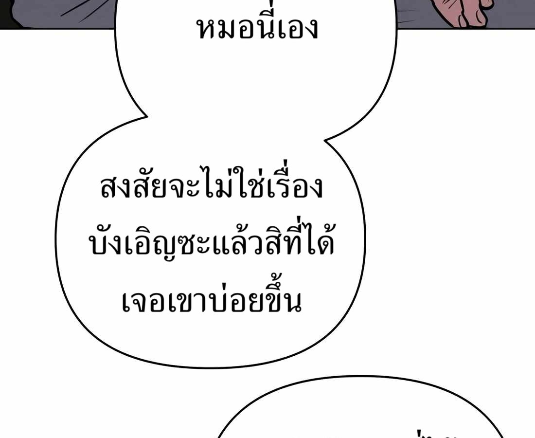 อ่านมังงะ Rookie Employee Kim Cheolsu ตอนที่ 32/171.jpg