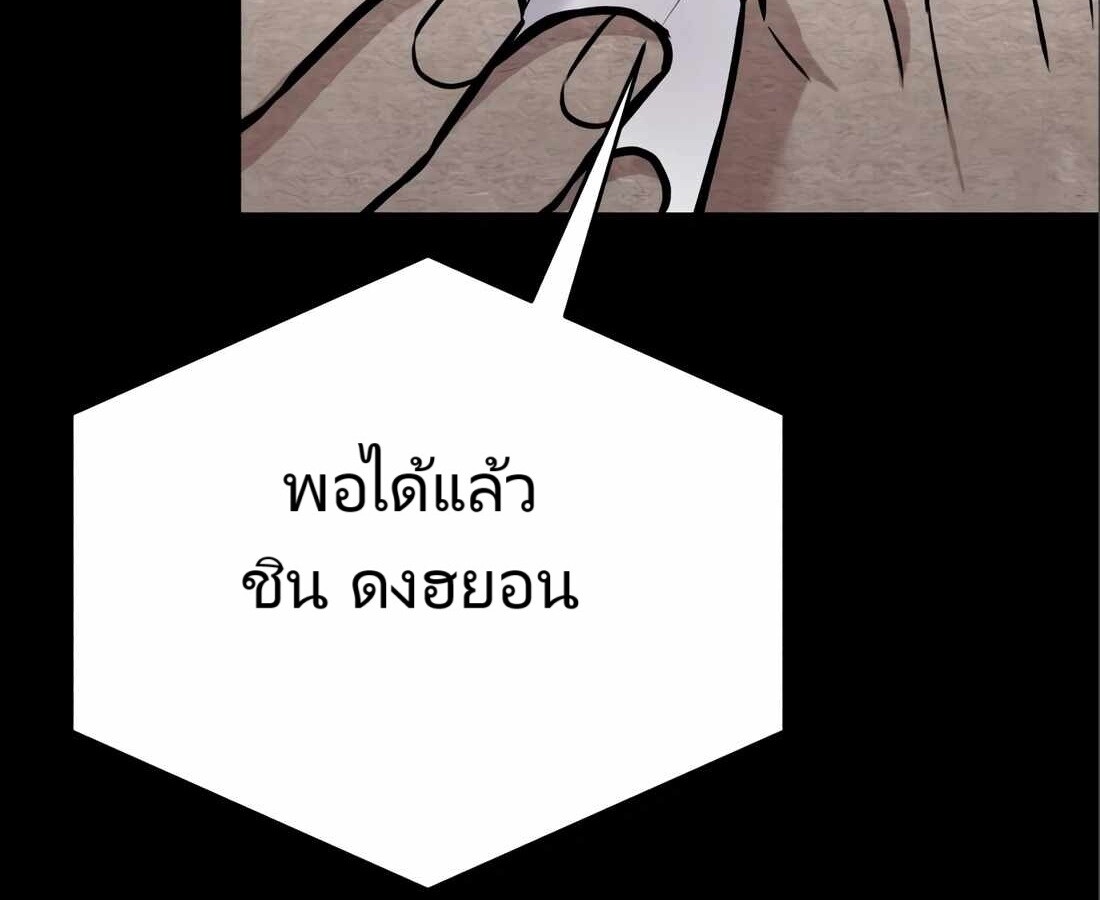 อ่านมังงะ Rookie Employee Kim Cheolsu ตอนที่ 24/171.jpg