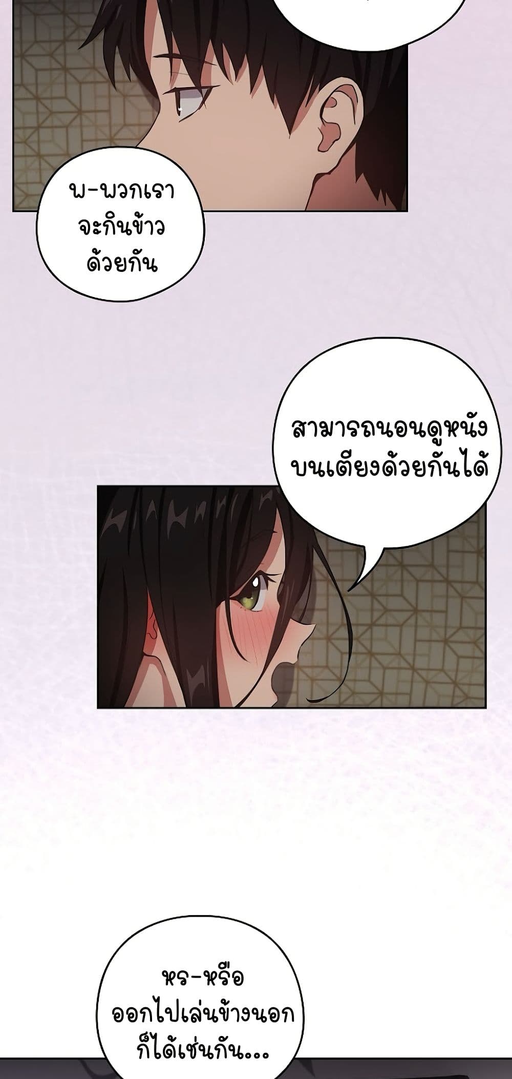 อ่านมังงะ After Work Love Affairs ตอนที่ 39/17.jpg