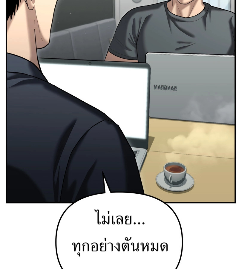 อ่านมังงะ The Cop Is Too Strong ตอนที่ 26/171.jpg