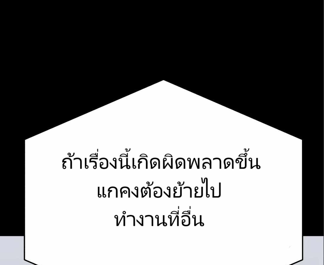 อ่านมังงะ Rookie Employee Kim Cheolsu ตอนที่ 24/172.jpg
