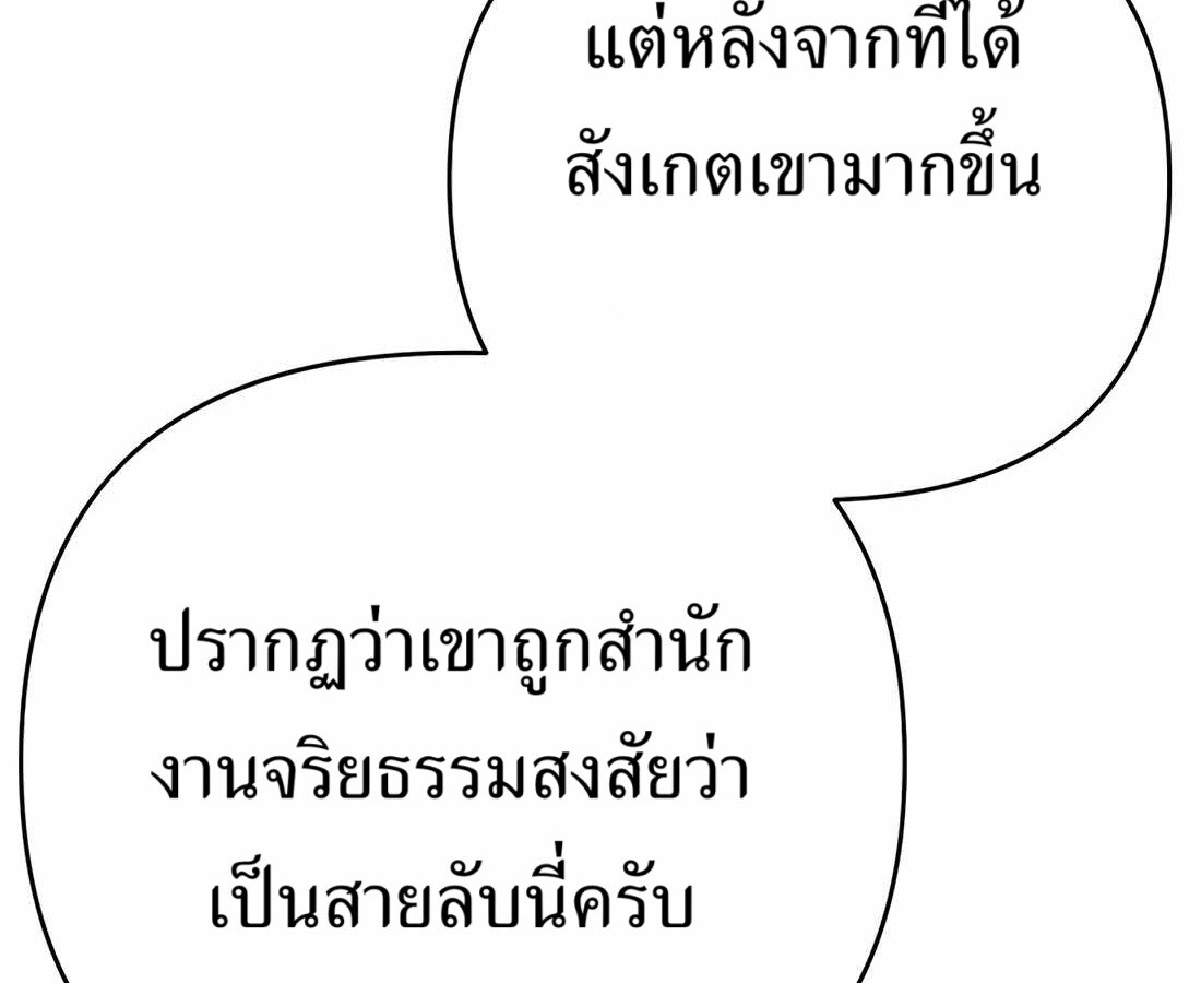 อ่านมังงะ Rookie Employee Kim Cheolsu ตอนที่ 32/172.jpg