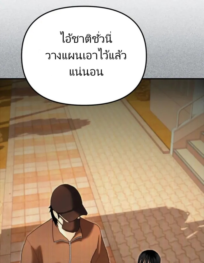อ่านมังงะ The Cop Is Too Strong ตอนที่ 25/172.jpg