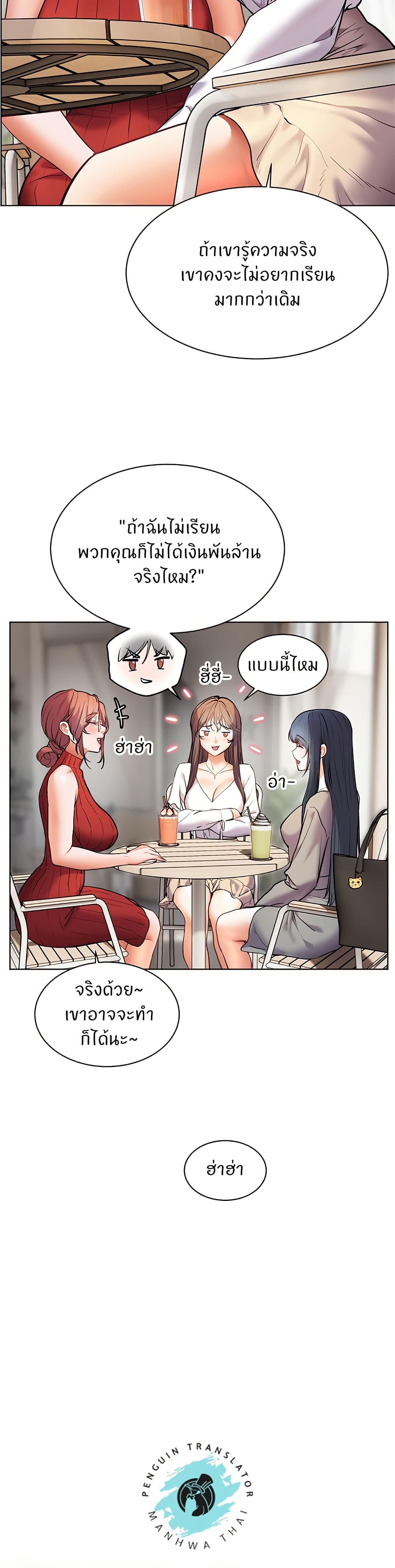 อ่านมังงะ Teacher’s Efforts ตอนที่ 30/17.jpg